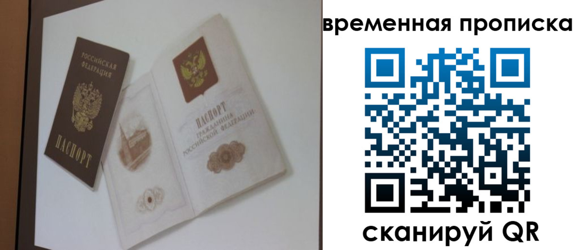 прописка 2025 в Льгове